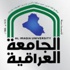 الجامعة العراقية تحصد جائزة الإبداع والتمييز في معرض بغداد الدولي للكتاب
