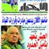 نصاب الزكاة لهذا العام يقدر بـ 395250 دج