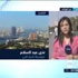ندى عبد السلام : القمة الإسلامية تنعقد بالقاهرة