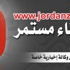 وفاة شخص وإصابة آخر إثر تدهور مركبة في مرج الحمام وفاة شخص وإصابة آخر إثر تدهور مركبة في مرج الحمام