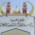 مطالب بتطهير المعاهد الأزهرية من الفساد