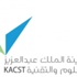 مدينة الملك عبد العزيز للعلوم والتقنية تدعم 148 بحثا من مختلف جامعات المملكة