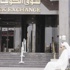 عودة السيولة عودة السيولة