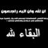 عبدالرحمن بن عبدالعزيز بن أبراهيم العجلان ..في ذمة الله