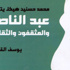 كتاب جديد عن «هيكل» يتحدث فيه عن علاقته بـ«عبد الناصر»