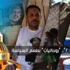 ''رمضان 2013''.. ''روحانيات'' بطعم السياسة ''ملف خاص)