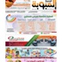 النجمة وسترة في صراع القاع... والحالة والمالكية يبحثان عن الأمان