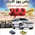 «يوسف أحمد الغانم»: إقبال لافت على عرض «شفروليه» الجديد «يوسف أحمد الغانم»: إقبال لافت على عرض «شفروليه» الجديد
