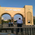 أكاديمية الشروق تستأنف الدراسة للفرقة الرابعة.. الأربعاء أكاديمية الشروق تستأنف الدراسة للفرقة الرابعة.. الأربعاء