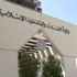 الحكم بحبس سعيد الشهابي 3 أشهر بعد لسبه أمين جمعية الوسط خلال لقاء حواري على قناة العالم