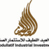 شركة العبداللطيف توصي بتوزيع 162 مليون ريال كأرباح على مساهميها