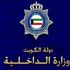 «الداخلية»: ضبط مركبة عليها شعارات مخالفة للقانون