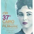 مصمم "بوستر" القاهرة السينمائي: تنفيذه لم يكن سهلا.. وشُرفت بمقابلة فاتن حمامة (حوار)