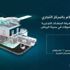 "أمانة الرياض" تطلق خدمة جديدة لمعرفة المنشآت والأنشطة التجارية داخل المولات