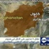 مقتل 4 مدنيين على الاقل في هجوم على موكب للحلف الاطلسي بأفغانستان