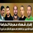 من الأسرى المضربين عن الطعام “صياماً مقبولاً وافطاراً هنيئاً”