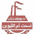 بسبب 'عدم توزيع الأرباح' بسبب 'عدم توزيع الأرباح'