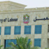 "العمل" تدرب 75 موظفا من قيادات الصف الثالث