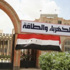 مباحثات بين مسئولين بـ«الكهرباء» ووفد أمريكي حول تنمية القطاع مباحثات بين مسئولين بـ«الكهرباء» ووفد أمريكي حول تنمية القطاع