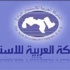 العربية للاستثمارات تتقدم بخطاب نوايا لفرنسا لشراء مصفاة بترول العربية للاستثمارات تتقدم بخطاب نوايا لفرنسا لشراء مصفاة بترول
