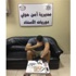 «مدمن» ملغوم بـ «المخدرات» في قبضة دوريات حولي