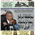الانطلاق في جمع التوقيعات لصـــالح بوتفليقـــة فور إعلانــه الترشح الرسمي