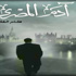 «آدم المصرى».. رواية جديدة لهشام الخشن