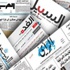 أزمة الصحف الورقية تتفاقم..والمتّهم الحكومة والتطور التكنولوجي