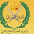 وفاة و3 اصابات بحادثي دهس وضيق تنفس وفاة و3 اصابات بحادثي دهس وضيق تنفس