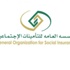 التأمينات تؤيد رفع المعاشات ولكن دون المساس بحقوق المشتركين
