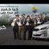 بالفيديو: كيا كارينز 2014 الجديدة تناسب أى عائلة مصرية
