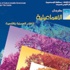 انطلاقة فعاليات مهرجان الاسماعيلية السينمائي الدولي انطلاقة فعاليات مهرجان الاسماعيلية السينمائي الدولي