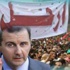 بشار الأسد يفر إلى اللاذقية بعد تفجير دمشق. بشار الأسد يفر إلى اللاذقية بعد تفجير دمشق.