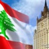 موسكو تدعو القوى السياسية اللبنانية الى ضبط النفس وعدم السماح بانتشار الفوضى