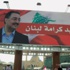تفاصيل عملية اغتيال وسام الحسن وفقا لمصادر أمنية وشهود ومقربين