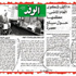 فضيحة.. "الأهرام" نقلت حوار رئيس حماية المستهلك من "الوفد"