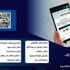 أمانة جدة تطلق 13 خدمة رقمية عبر المنصة التشغيلية