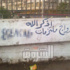 لـ«الملتزمات فقط» جديد مكاتب الزواج