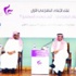 ملتقى الرياض يناقش «الإعلام التطوعي»