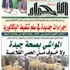 حكمة النهضة