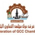 اتحاد غرف دول مجلس التعاون الخليجي يشارك في منتدى (عالم الابتكار ) بماليزيا