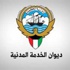 «السكنية» توزع بطاقات قرعة الدفعة الـ25 من القسائم الحكوميه بمشروع جنوب المطلاع - محليات