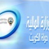 «المالية» و«التربية» تبحثان آلية تنفيذ مشروع «إدارة المخزون»