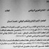 القادسية للعربي: لن نوافق على انتقال أمان