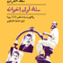 القرش يفسر .. لماذا سقط الإخوان في «سنة أولى حكم»