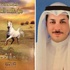 كتاب جديد عن بني خالد العامرية