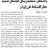 واشنطن: سنضمن بكل الوسائل تمديد حظر الأسلحة على إيران واشنطن: سنضمن بكل الوسائل تمديد حظر الأسلحة على إيران