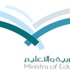 نورة الفايز: مليونان و200 ألف طالبة و250 ألف معلمة سعودية في التعليم العام