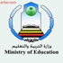 تثبيت 2114 موظفاً وموظفة في تعليم محافظة الخرج