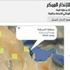 «الغبار» يغطي سماء الشرقية وإنذار الأرصاد «أصفر» «الغبار» يغطي سماء الشرقية وإنذار الأرصاد «أصفر»